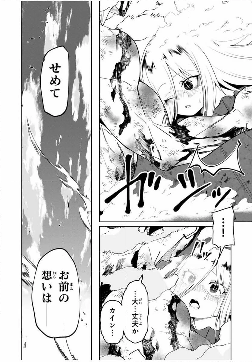 ページ 16 — 第46話