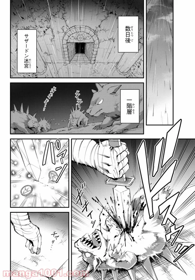 ページ 10 — 第7.1話
