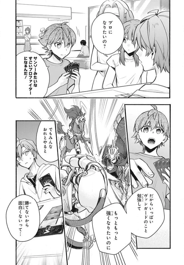 ページ 9 — 第13.1話