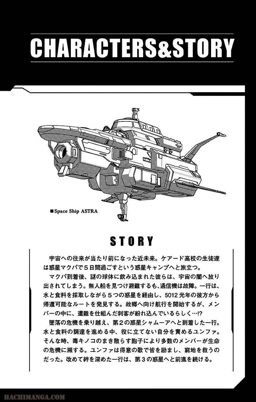ページ 5 — 第3話