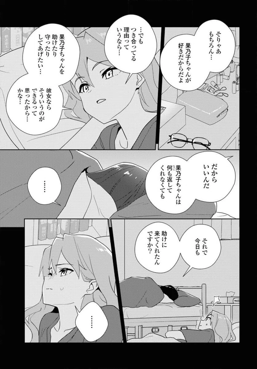 ページ 11 — 第60.1話