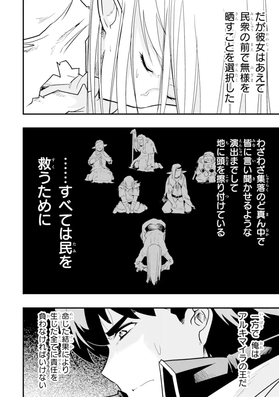 ページ 3 — 第11.3話