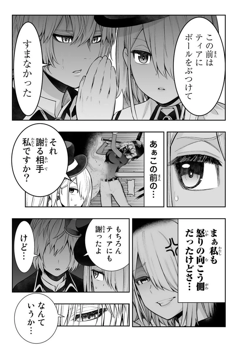 ページ 13 — 第27話