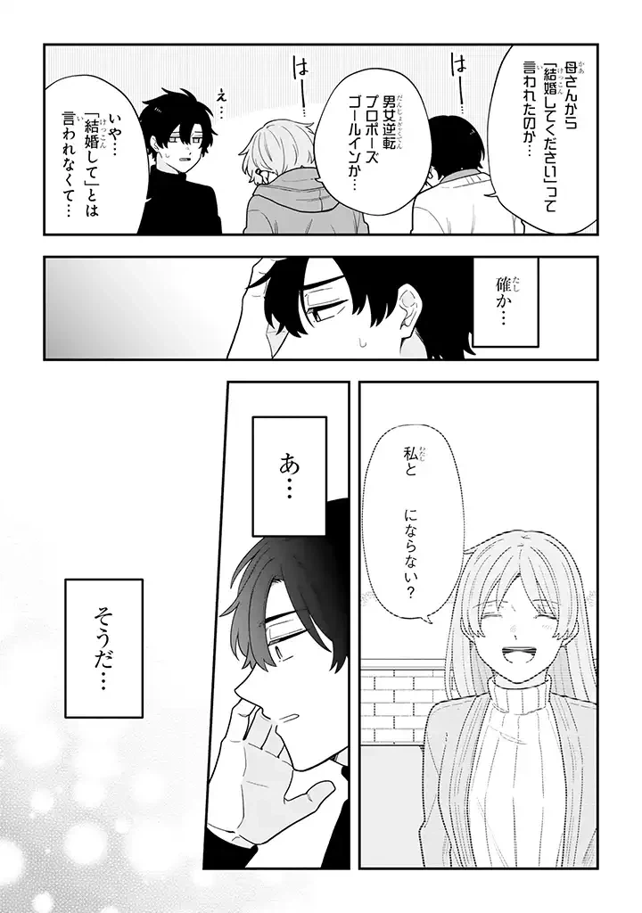 ページ 12 — 第34.1話