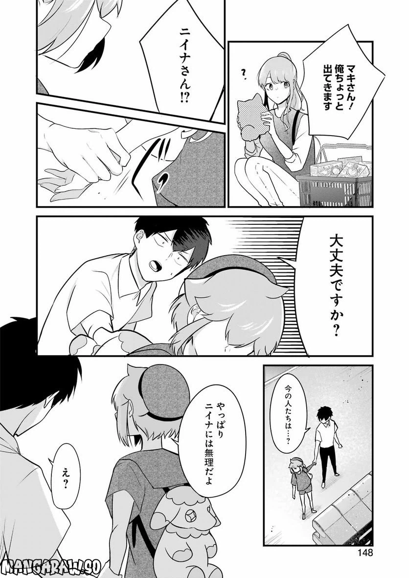 ページ 18 — 第21話