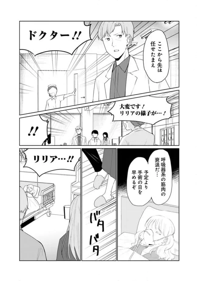 ページ 15 — 第15話