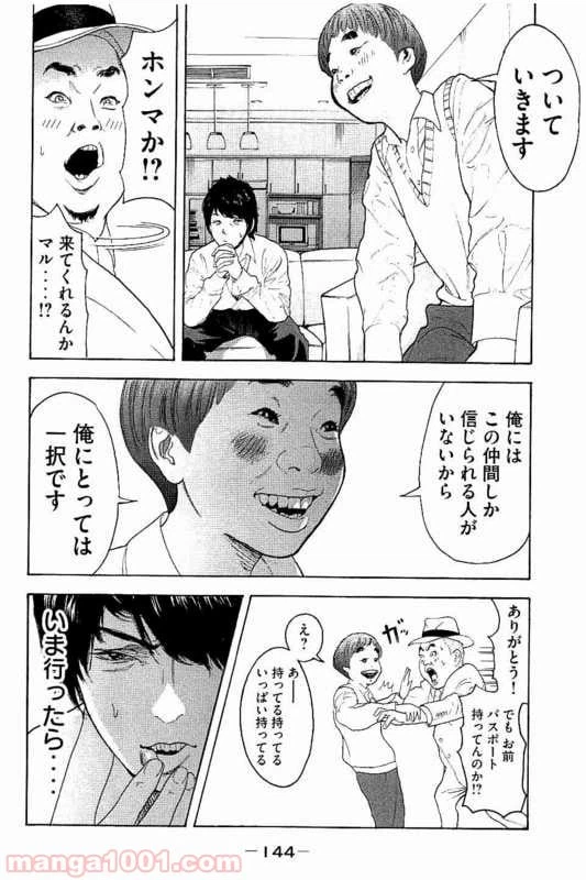 ページ 14 — 第15話