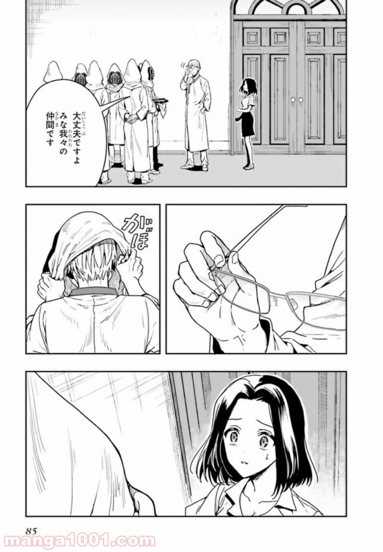 ページ 6 — 第1.5話