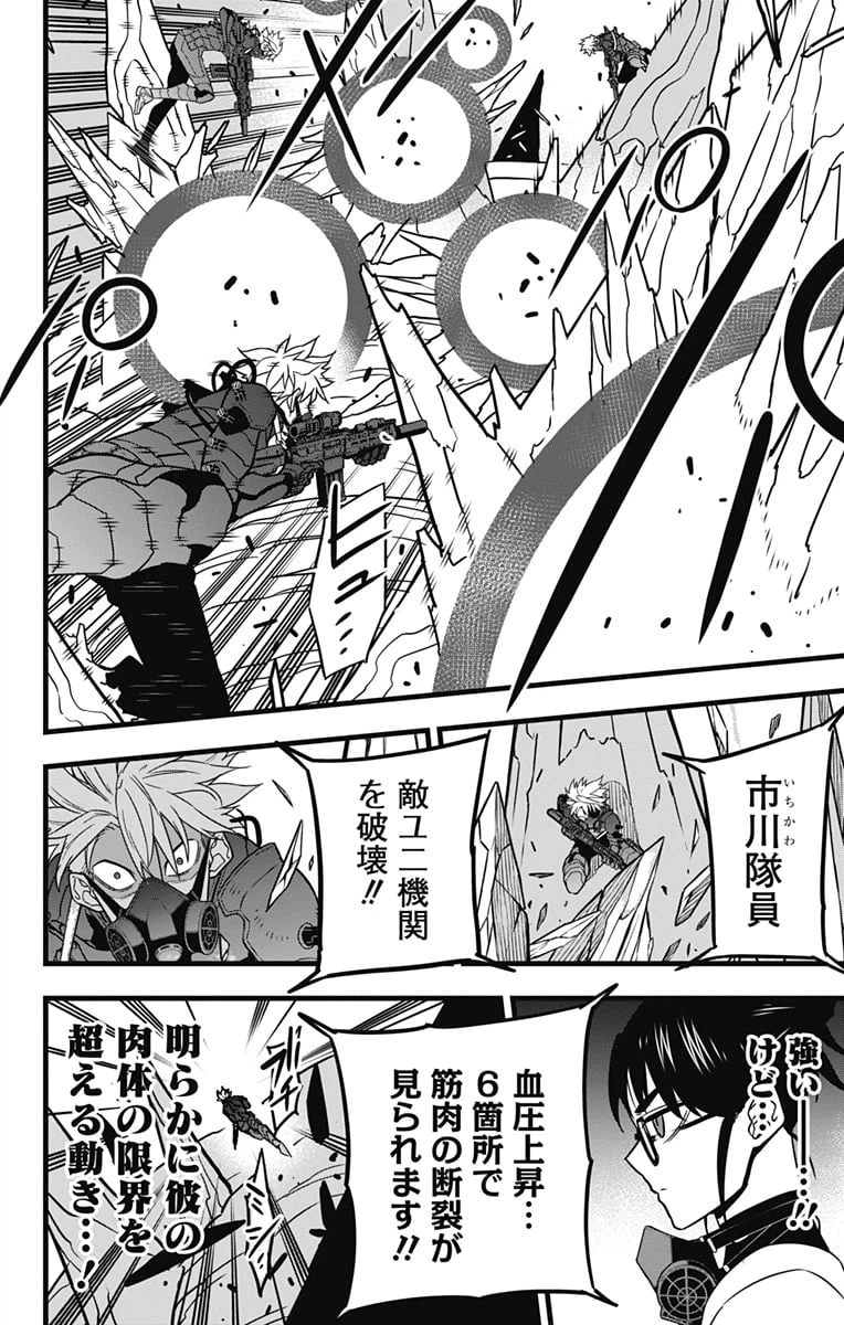 ページ 6 — 第62話