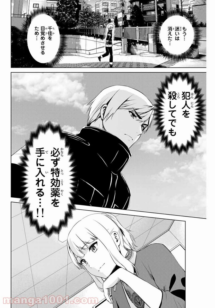 ページ 14 — 第184話