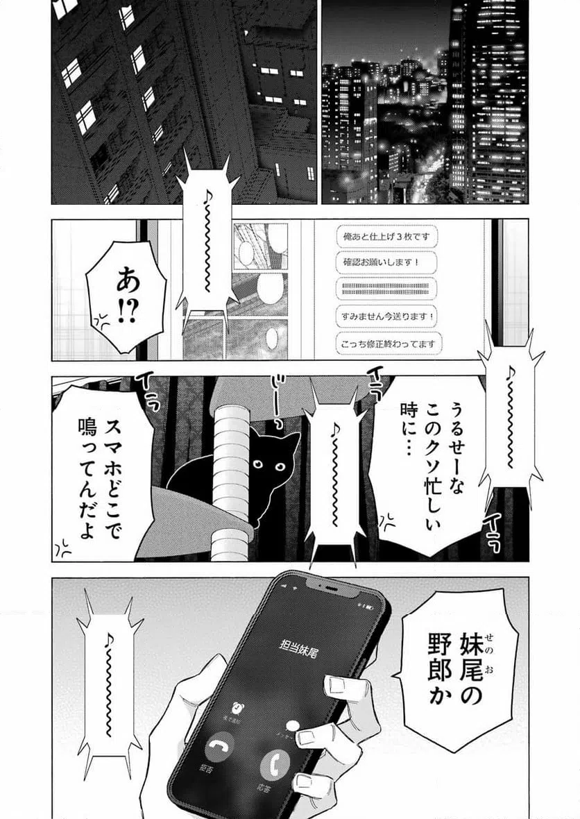 ページ 23 — 第109話