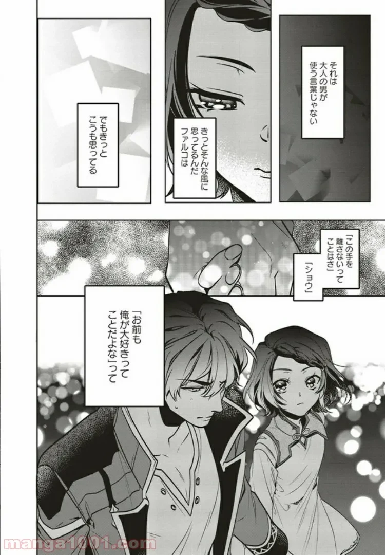 ページ 4 — 第6.3話