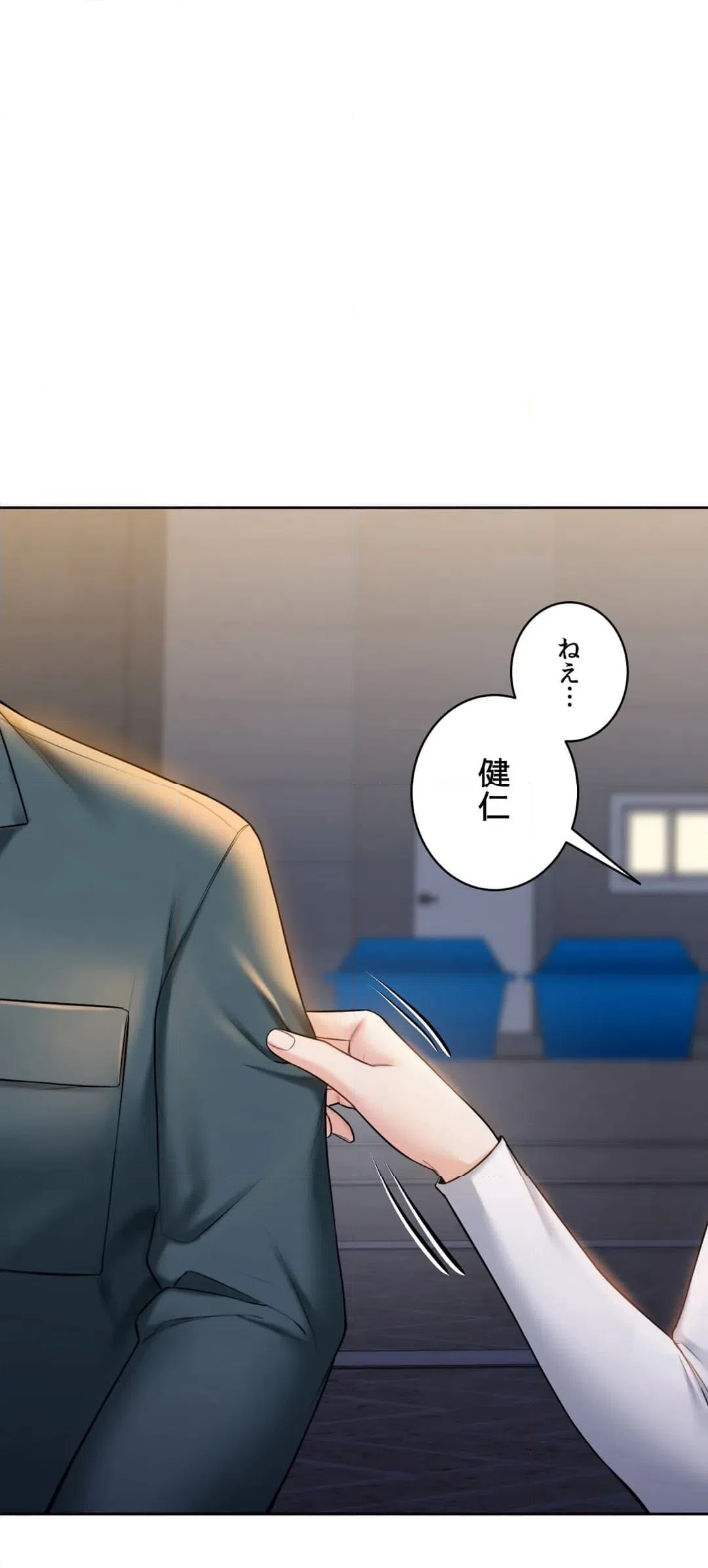 ページ 18 — 第20話