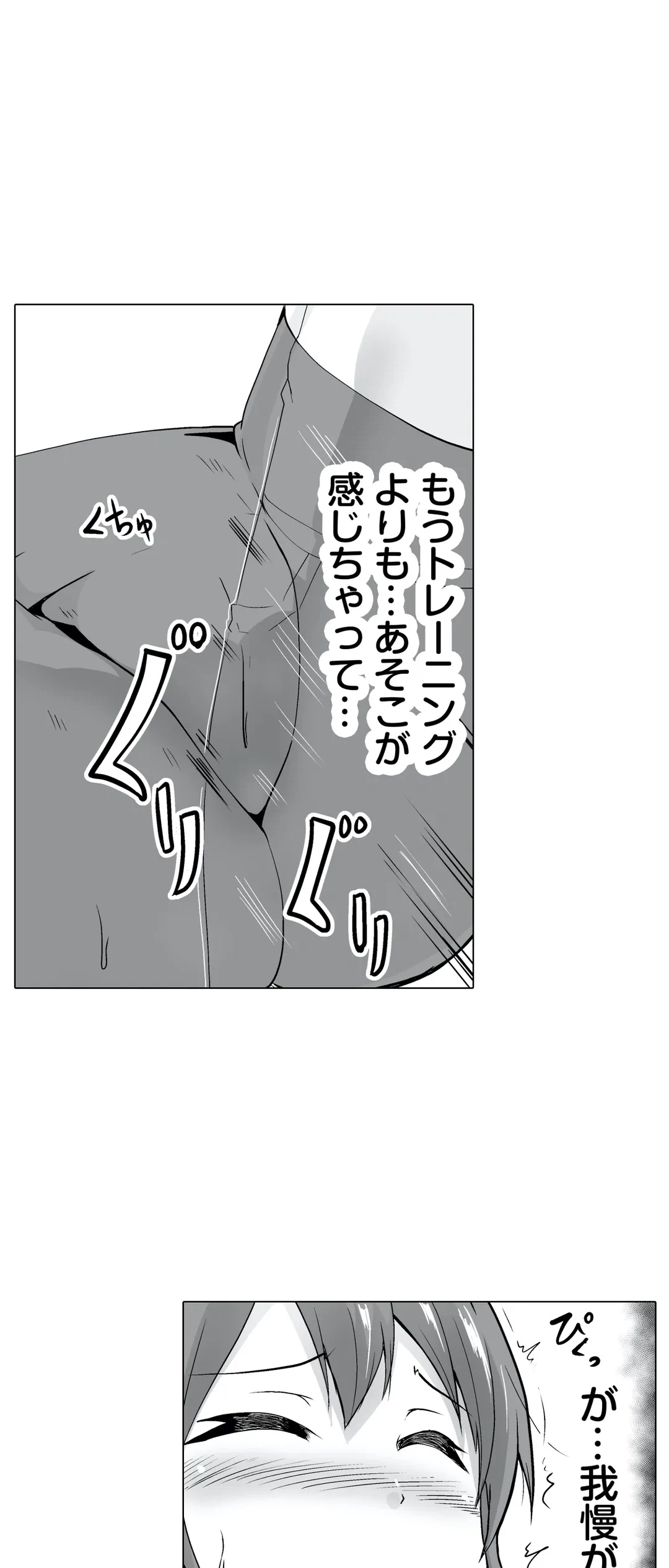 ページ 22 — 第13話
