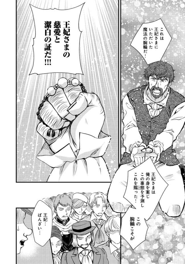 ページ 10 — 第11話