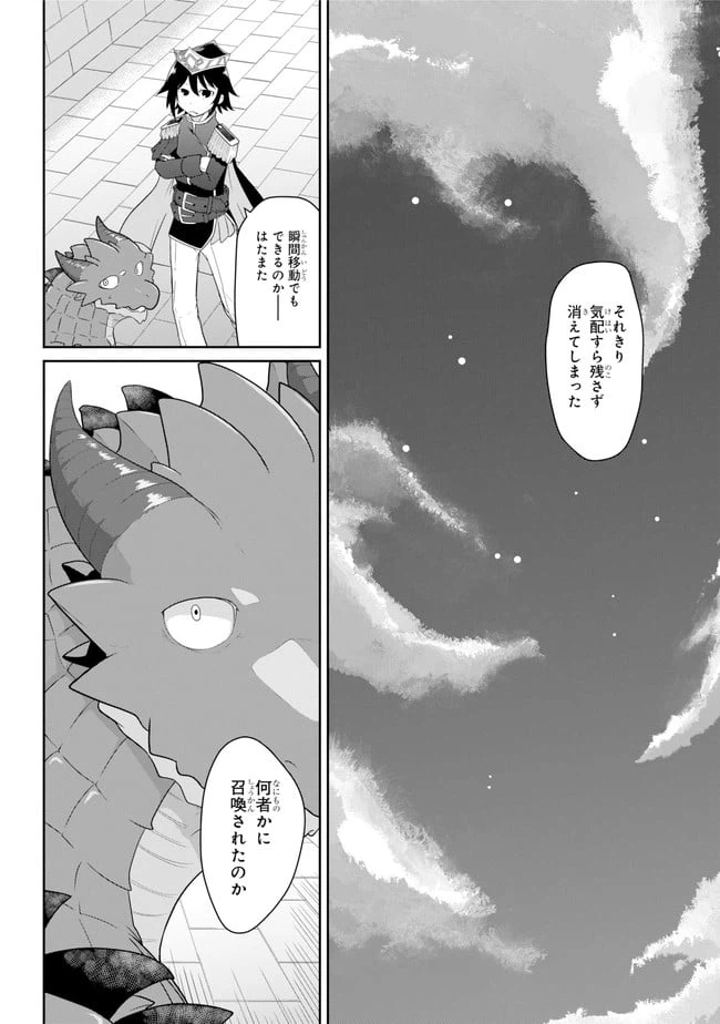ページ 6 — 第17話