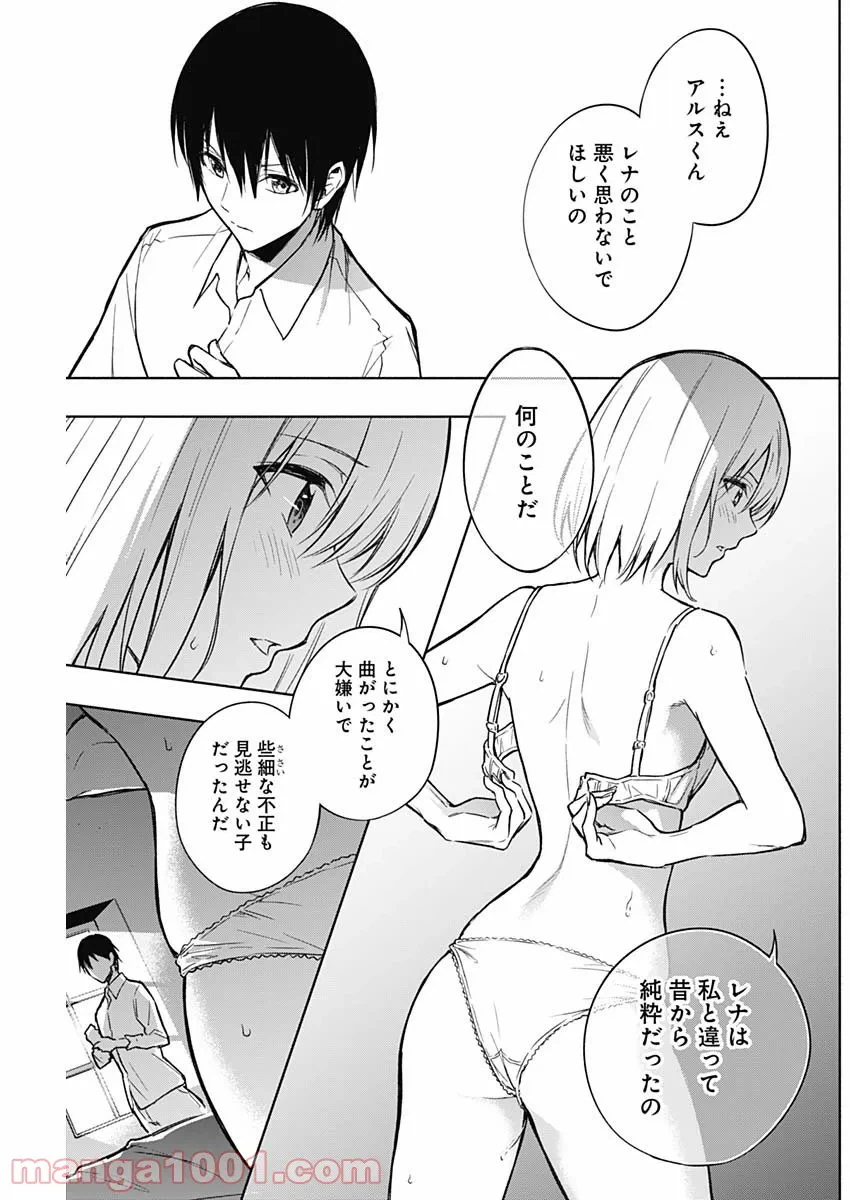 ページ 5 — 第23話