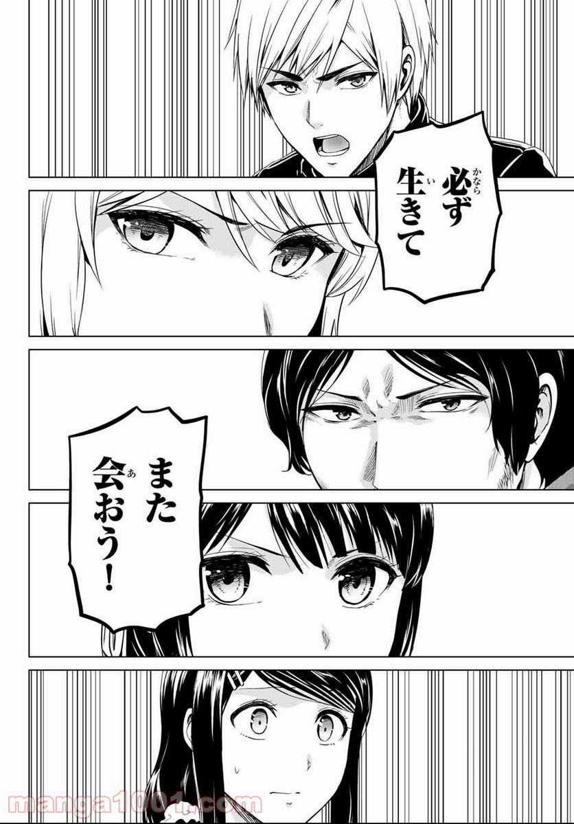ページ 8 — 第129話