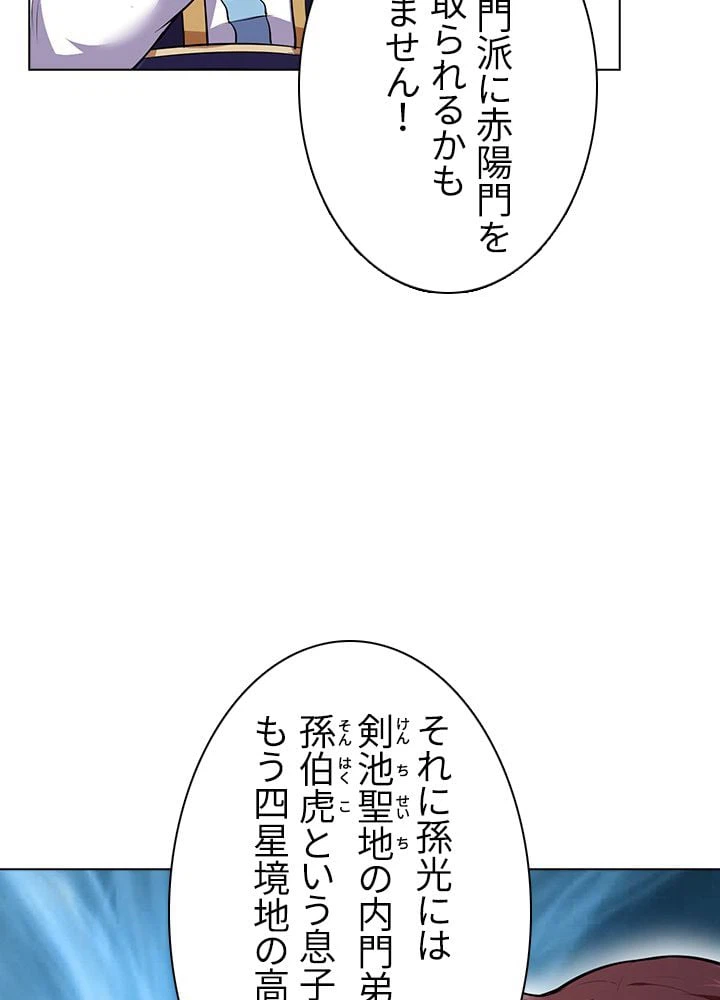 ページ 22 — 第118話