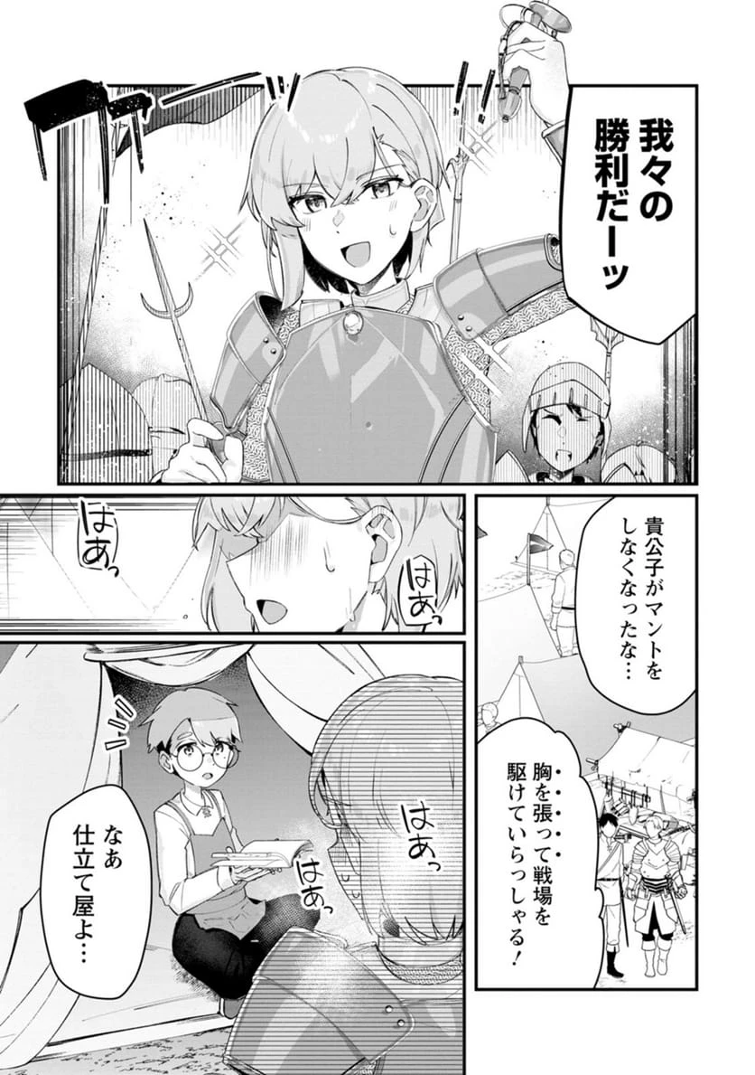 ページ 13 — 第7話