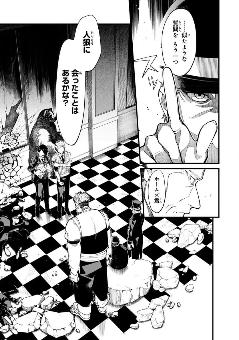 ページ 15 — 第33話