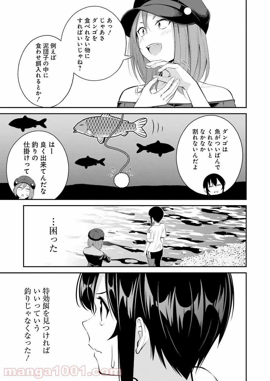 ページ 13 — 第17話