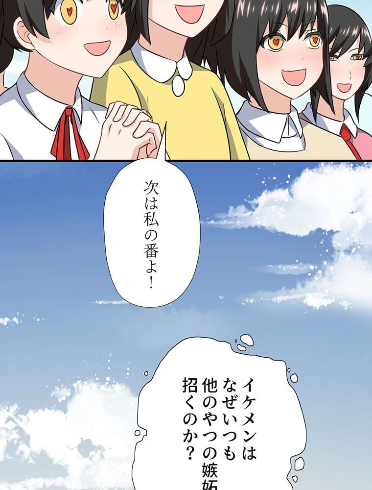 ページ 40 — 第41話