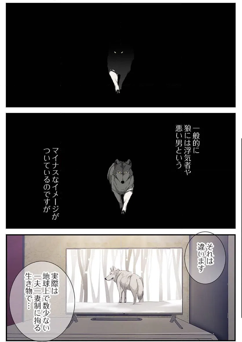 ページ 34 — 第45話
