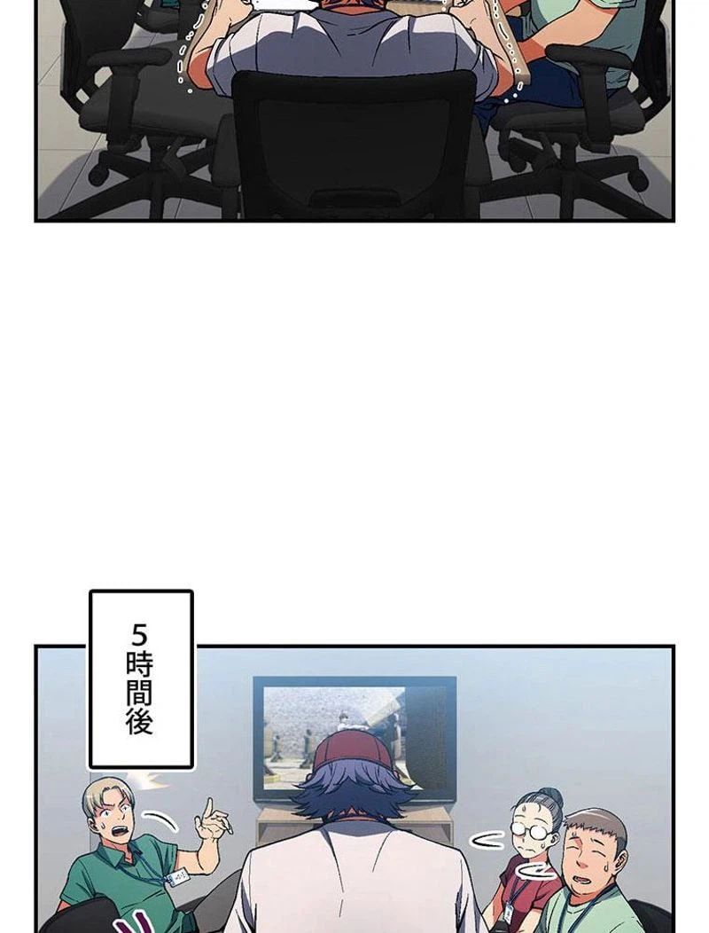 ページ 28 — 第90話