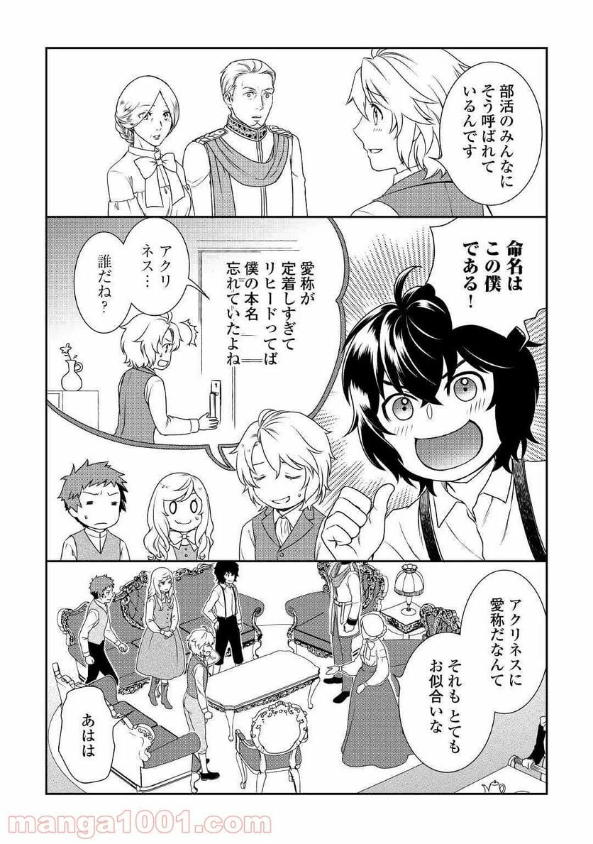 ページ 7 — 第36話
