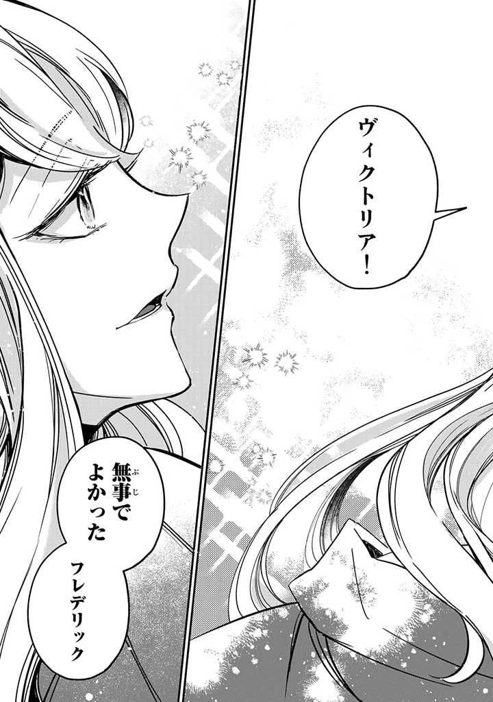 ページ 8 — 第20.3話