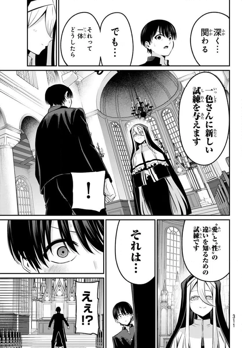 ページ 7 — 第22話