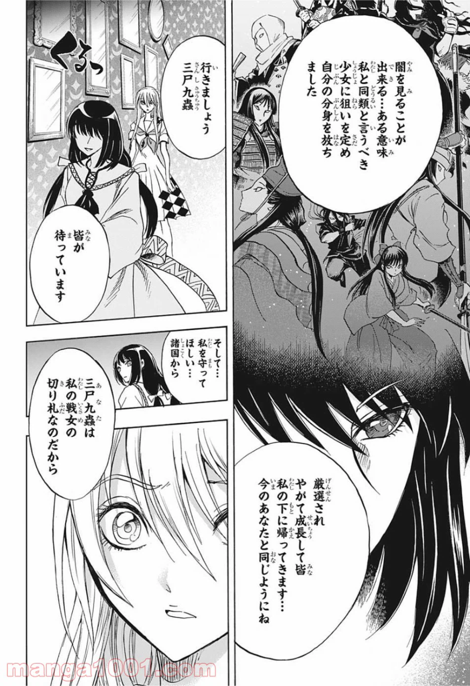 ページ 16 — 第34話