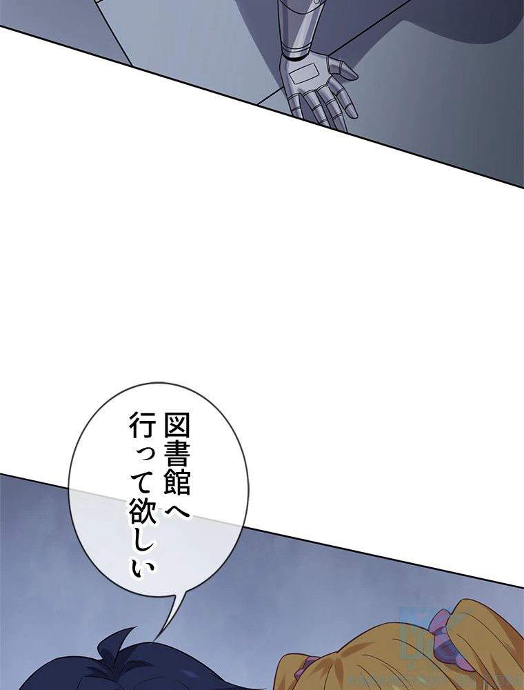 ページ 17 — 第79話