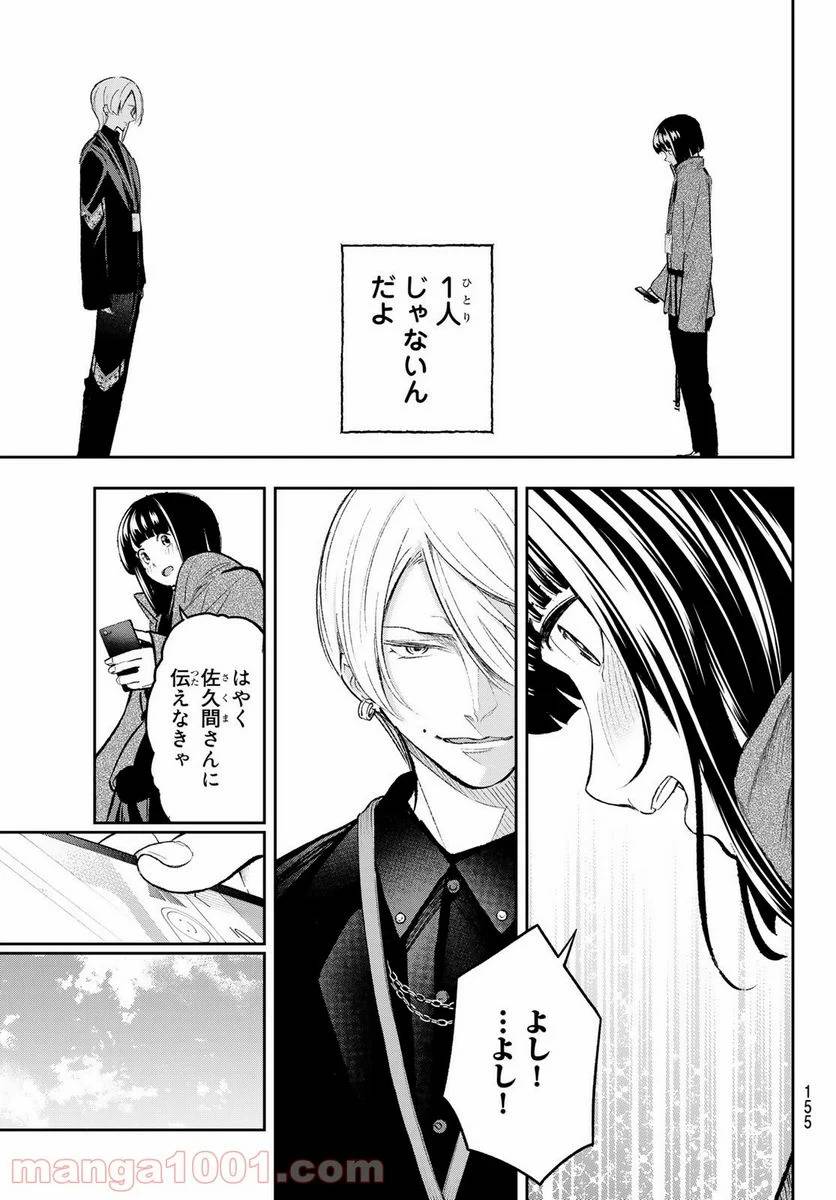 ページ 19 — 第152話
