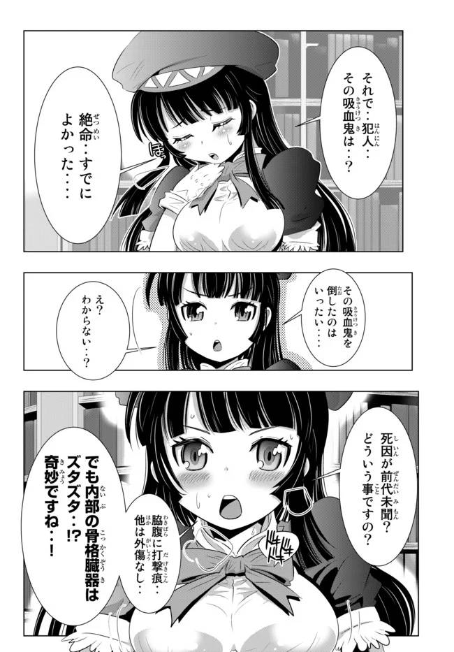 ページ 20 — 第15話