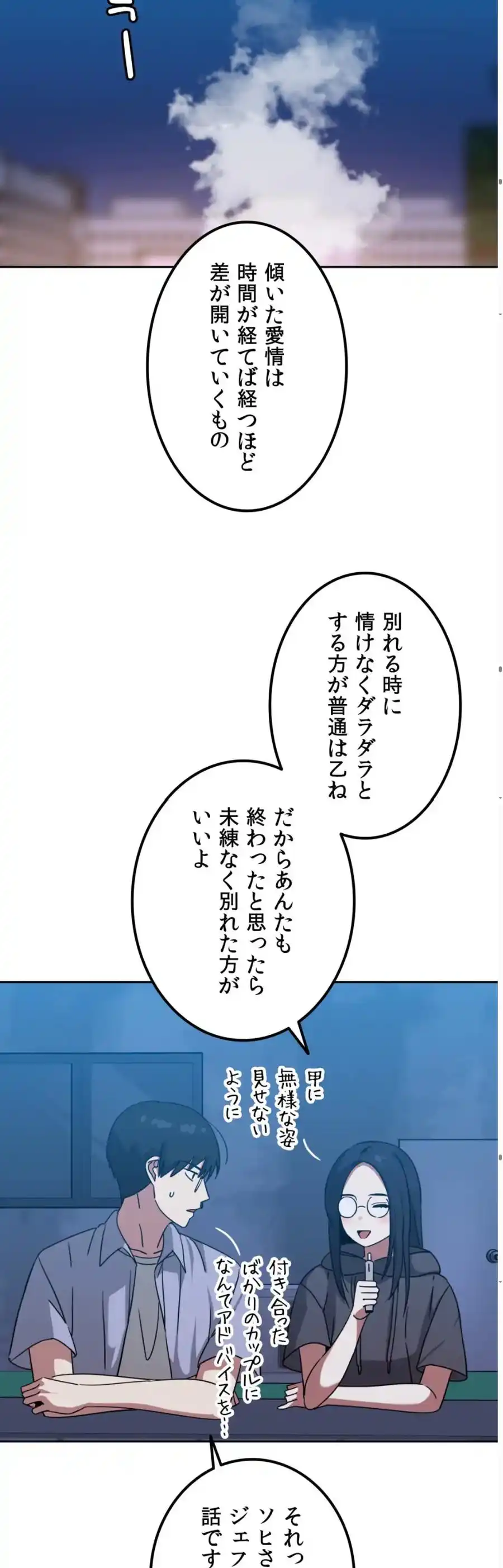 ページ 32 — 第10話