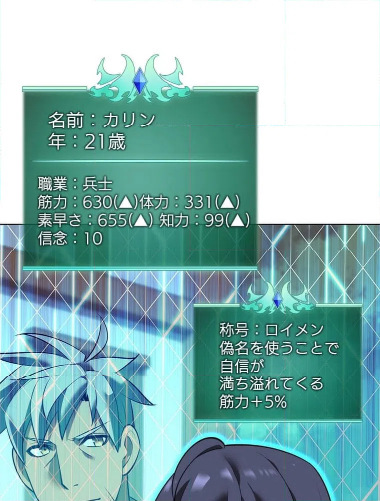 ページ 13 — 第175話