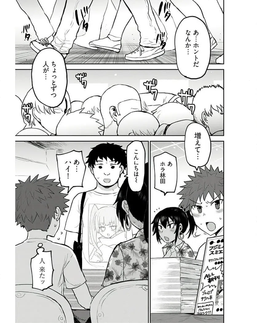 ページ 11 — 第11話