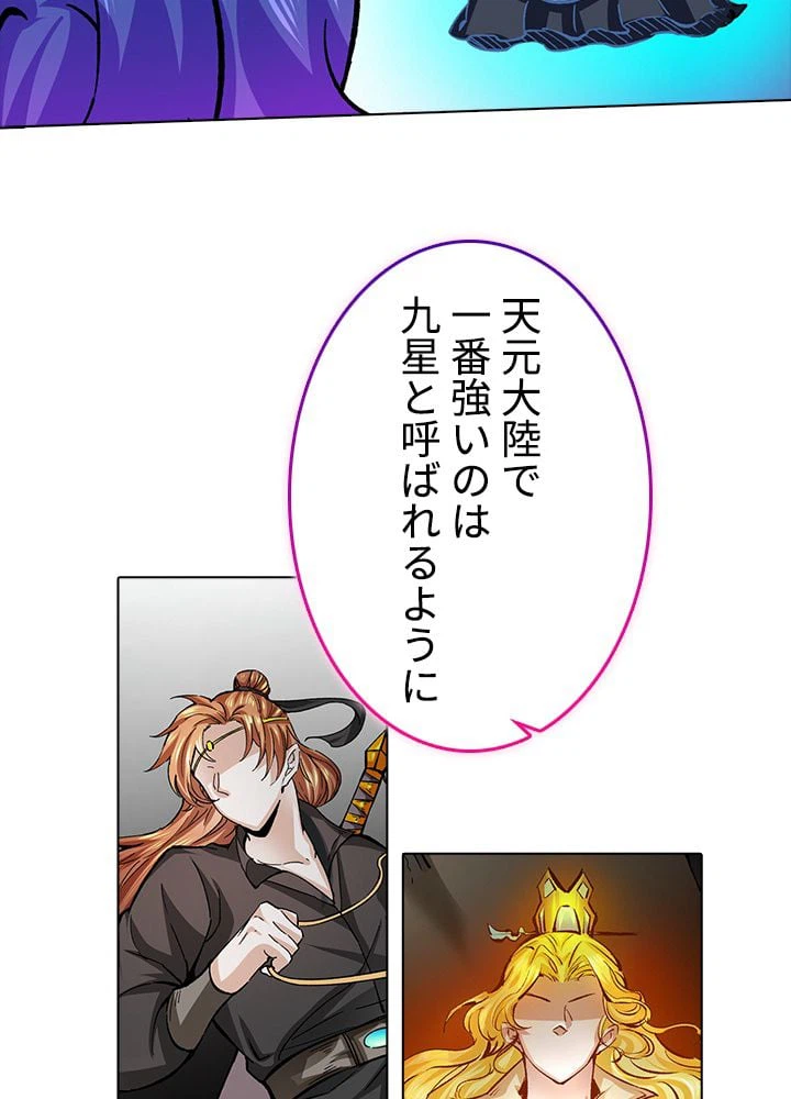 ページ 18 — 第255話