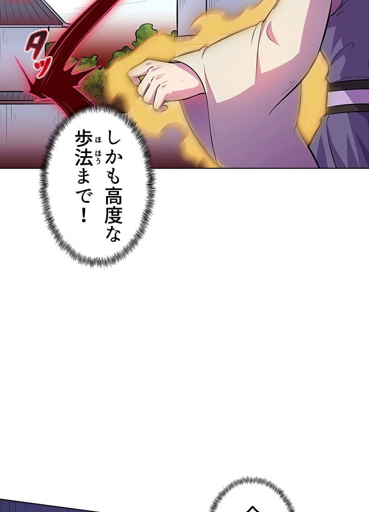 ページ 22 — 第105話