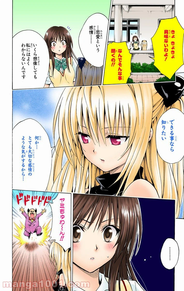 ページ 8 — 第107話