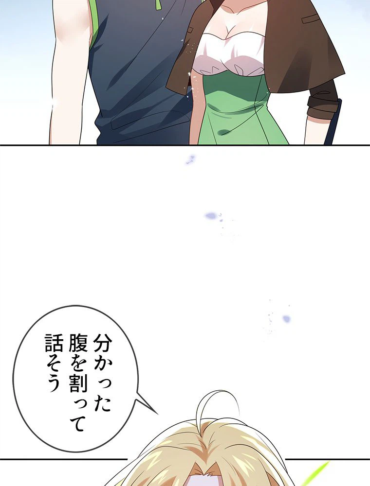 ページ 22 — 第54話