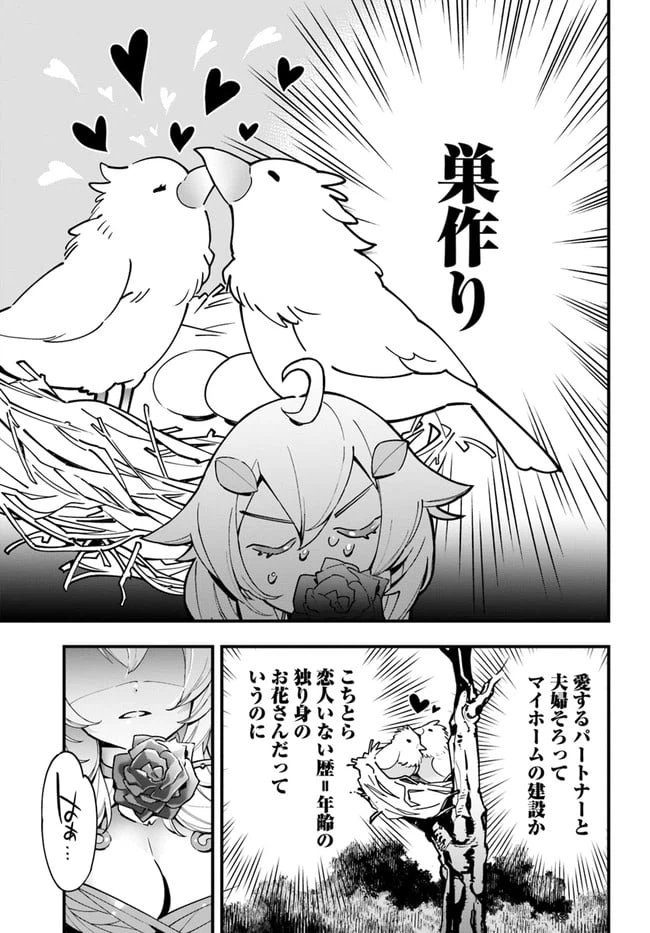 ページ 23 — 第7話