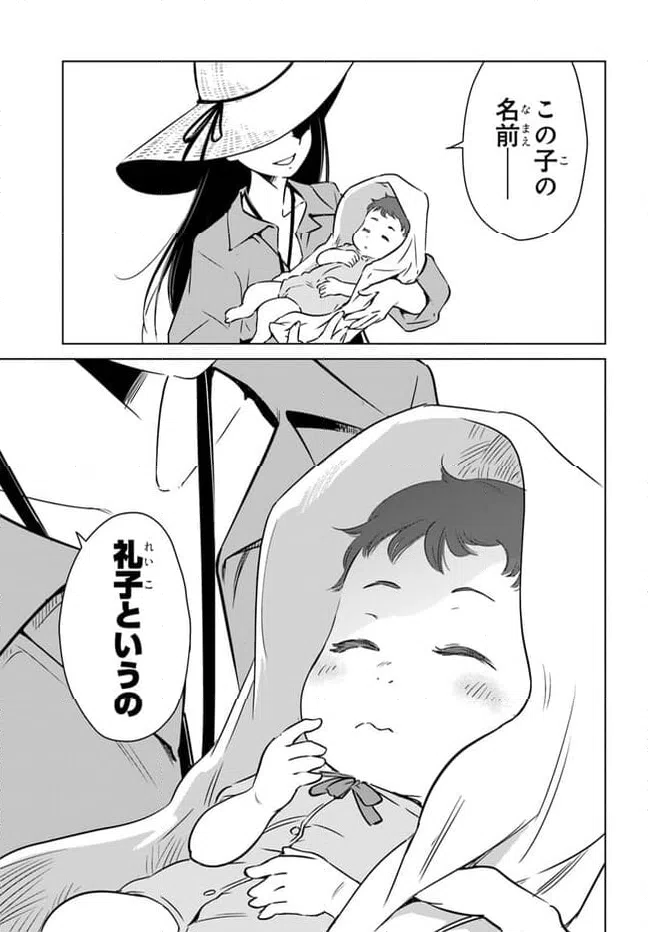 ページ 3 — 第11話