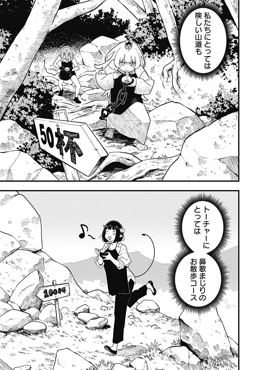 ページ 9 — 第187話