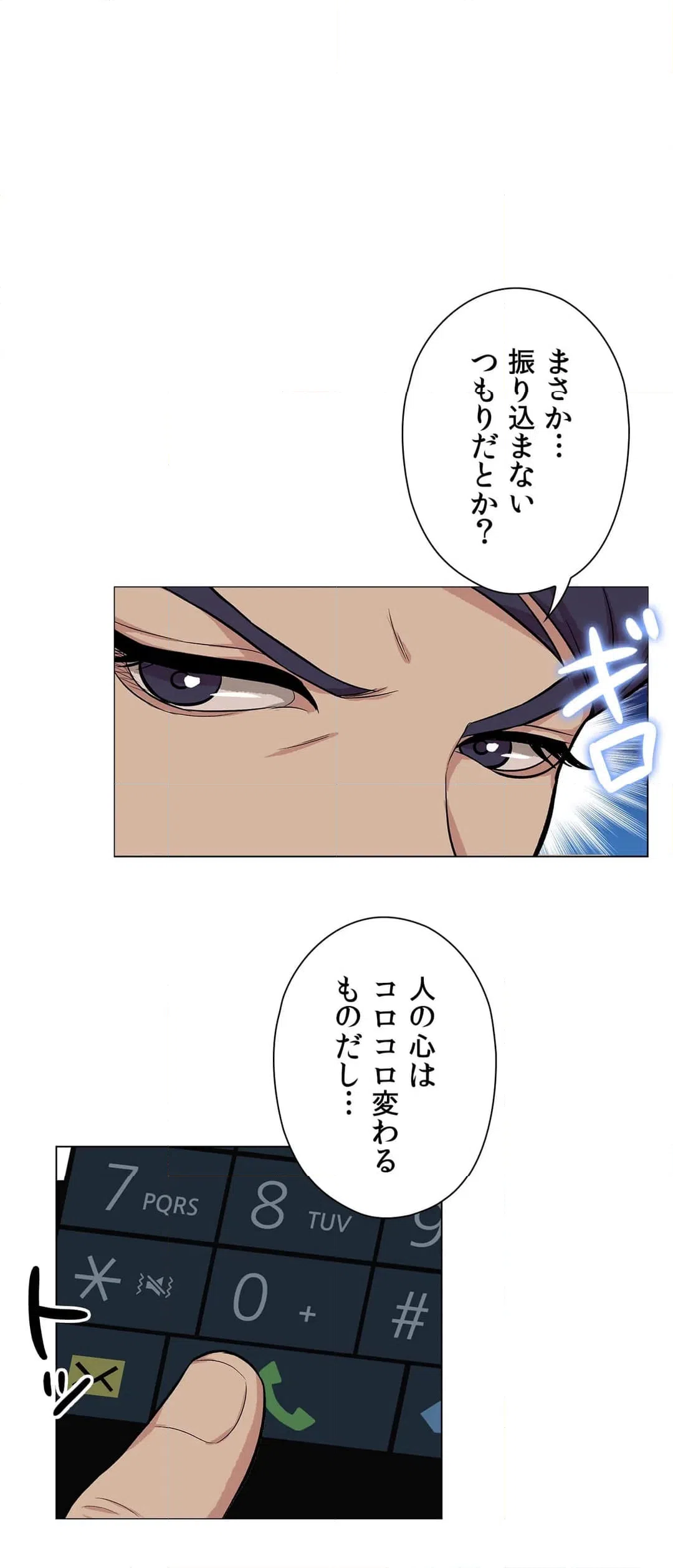 ページ 27 — 第16話