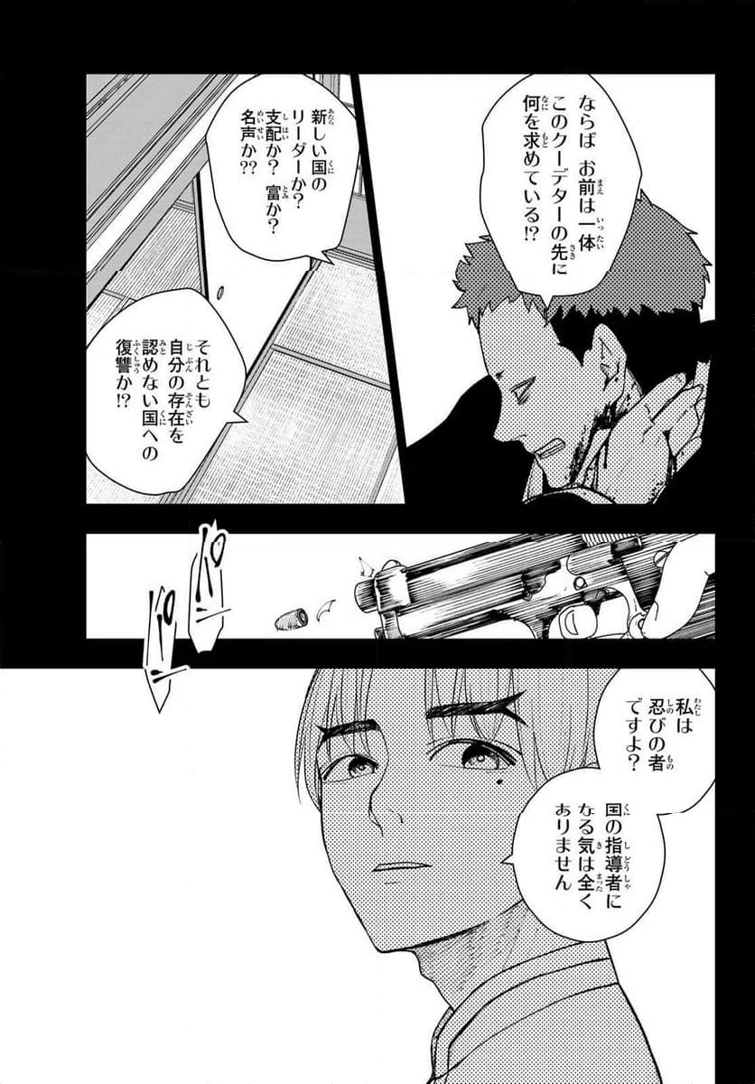 ページ 15 — 第19話