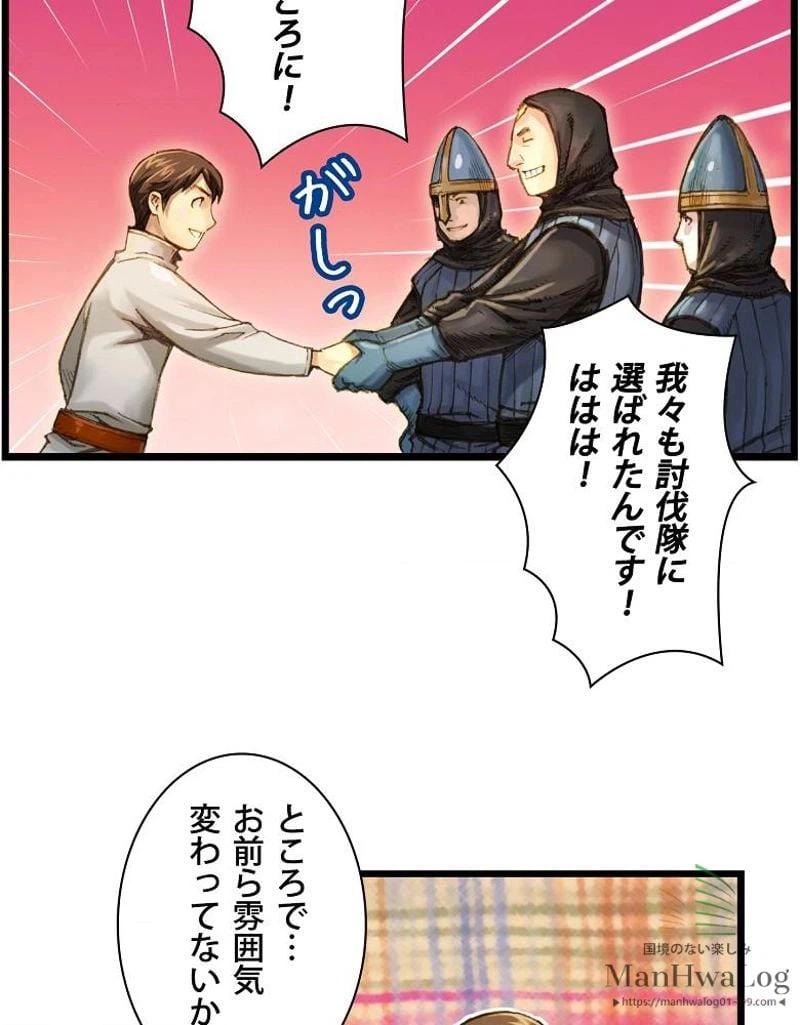 ページ 10 — 第28話