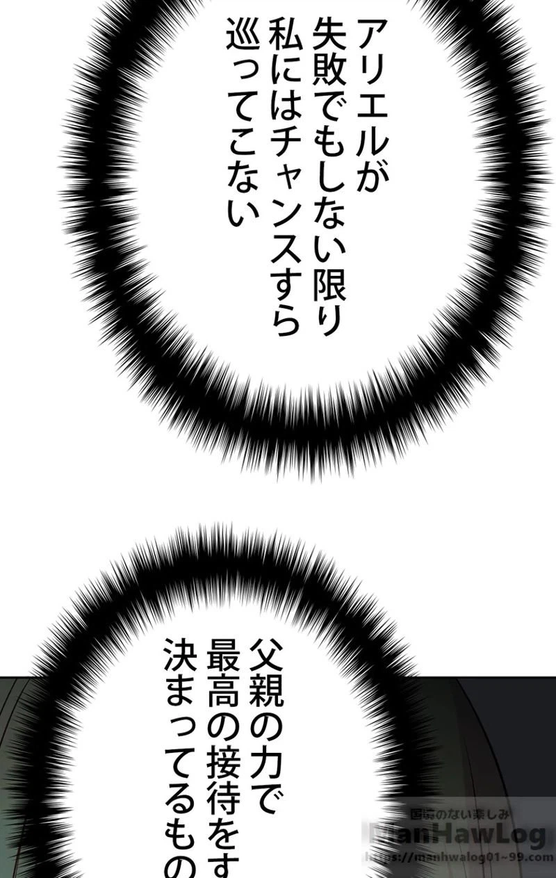 ページ 26 — 第43話